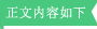 直流系统接地故障处理正文